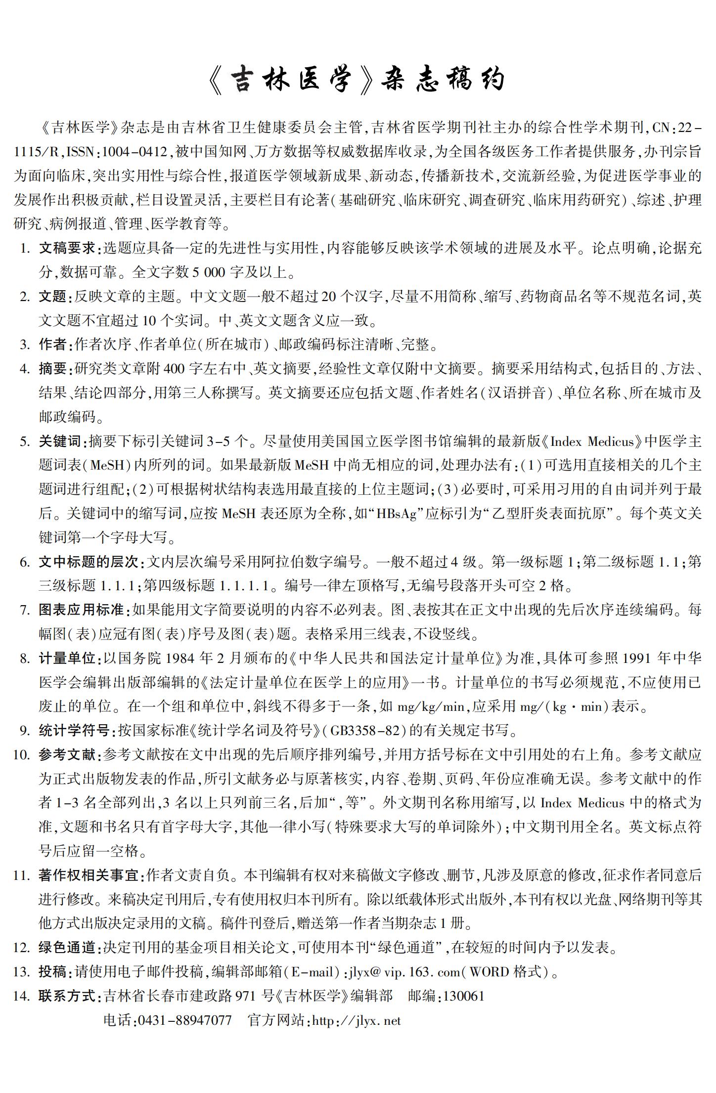 稿约_00.jpg
